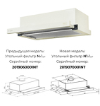 Превью картинка Встраиваемая вытяжка Lex HUBBLE 2M 600 IVORY LIGHT воздухоочиститель #1
