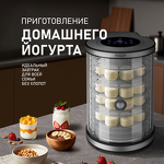 Превью картинка Сушилка для овощей и фруктов Weissgauff WDH 214 Digital Compact #16