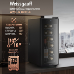 Превью картинка Шкаф винный  Weissgauff WWC-12 Bottle #18