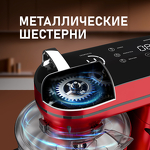 Превью картинка Миксер Weissgauff WSM 227 PDR Touch Screen Pro #18
