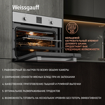 Превью картинка Электрический духовой шкаф Weissgauff EO 459 PDX #4