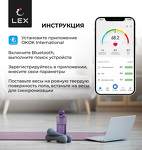 Превью картинка Lex LXBS 9012 напольные умные весы до 180кг, синие #6