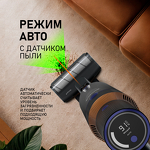 Превью картинка Пылесос Weissgauff V23 BLDC 680 Marine X-Treme Turbo Dust Station #21