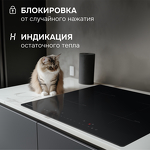 Превью картинка Индукционная варочная панель Zigmund & Shtain CI 22.6 B #8