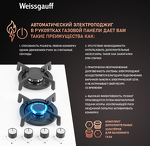 Превью картинка Газовая варочная панель Weissgauff HG 640 WGV #2