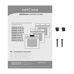 Превью картинка Электрический духовой шкаф KRONA ESSENZA 60 S G2 #14
