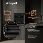 Превью картинка Электрический духовой шкаф Weissgauff EOV 29 PDBS Black Edition #22