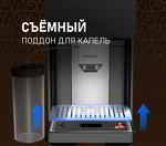 Превью картинка Кофемашина Weissgauff WCM-340 TFT Automatic Touch Cappuccino Nero #25