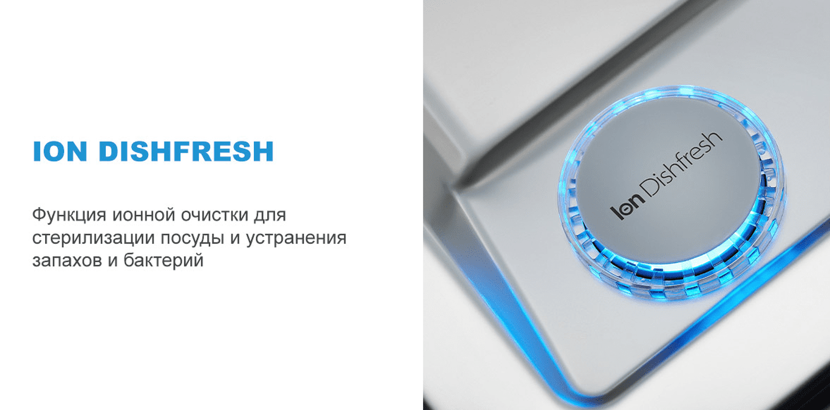 Преимущества Посудомоечная машина 60см встраиваемая Midea Встраиваемая посудомоечная машина MID60S440i