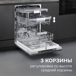 Превью картинка Посудомоечная машина 60см встраиваемая Zigmund & Shtain DW 310.6 #4