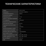 Превью картинка Электрическая варочная панель домино Hyundai HHE 3210 BG #20