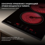 Превью картинка Электрическая варочная панель домино Hyundai HHE 3251 BG #17