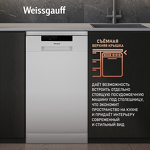 Превью картинка Посудомоечная машина 45см Weissgauff DW 4535 #9