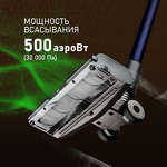 Превью картинка Пылесос Weissgauff V12 BLDC 500 Marine Turbo #2