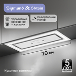 Превью картинка Полновстраиваемая вытяжка Zigmund & Shtain K 171.7 W #2