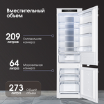 Превью картинка Встраиваемый холодильник с морозильной камерой Zigmund & Shtain BR 19 X #4