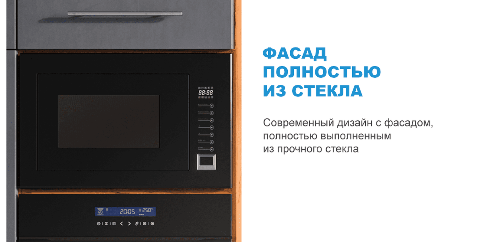 Преимущества Печь микроволновая встраиваемая Midea TG925B8D-BL