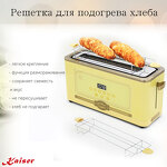 Превью картинка Тостер Kaiser T 4000 Em #10