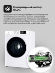 Превью картинка Стиральная машина с фронтальной загрузкой Lex LWM12012WID Стиральная машина #6