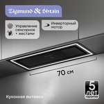 Превью картинка Полновстраиваемая вытяжка Zigmund & Shtain K 171.7 B #2