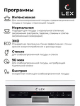 Превью картинка Посудомоечная машина 45см Lex DW 4562 IX посудомоечная машина #6