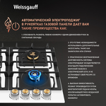 Превью картинка Газовая варочная панель Weissgauff HGG 641 WV Volcano Burner Nano Glass #5