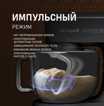 Превью картинка Миксер Weissgauff WSM 176 PDB Power Pro #9