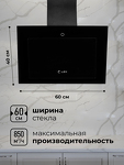 Превью картинка Наклонная вытяжка Lex MIKA GS 600 BLACK воздухоочиститель #2