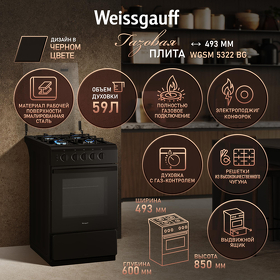 Картинка Weissgauff WGSM 5322 BG