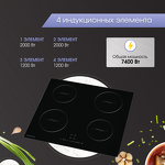 Превью картинка Индукционная варочная панель Zigmund & Shtain CI 35.6 B #3