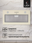 Превью картинка Полновстраиваемая вытяжка Lex GHOST G 600 IVORY LIGHT воздухоочиститель #2