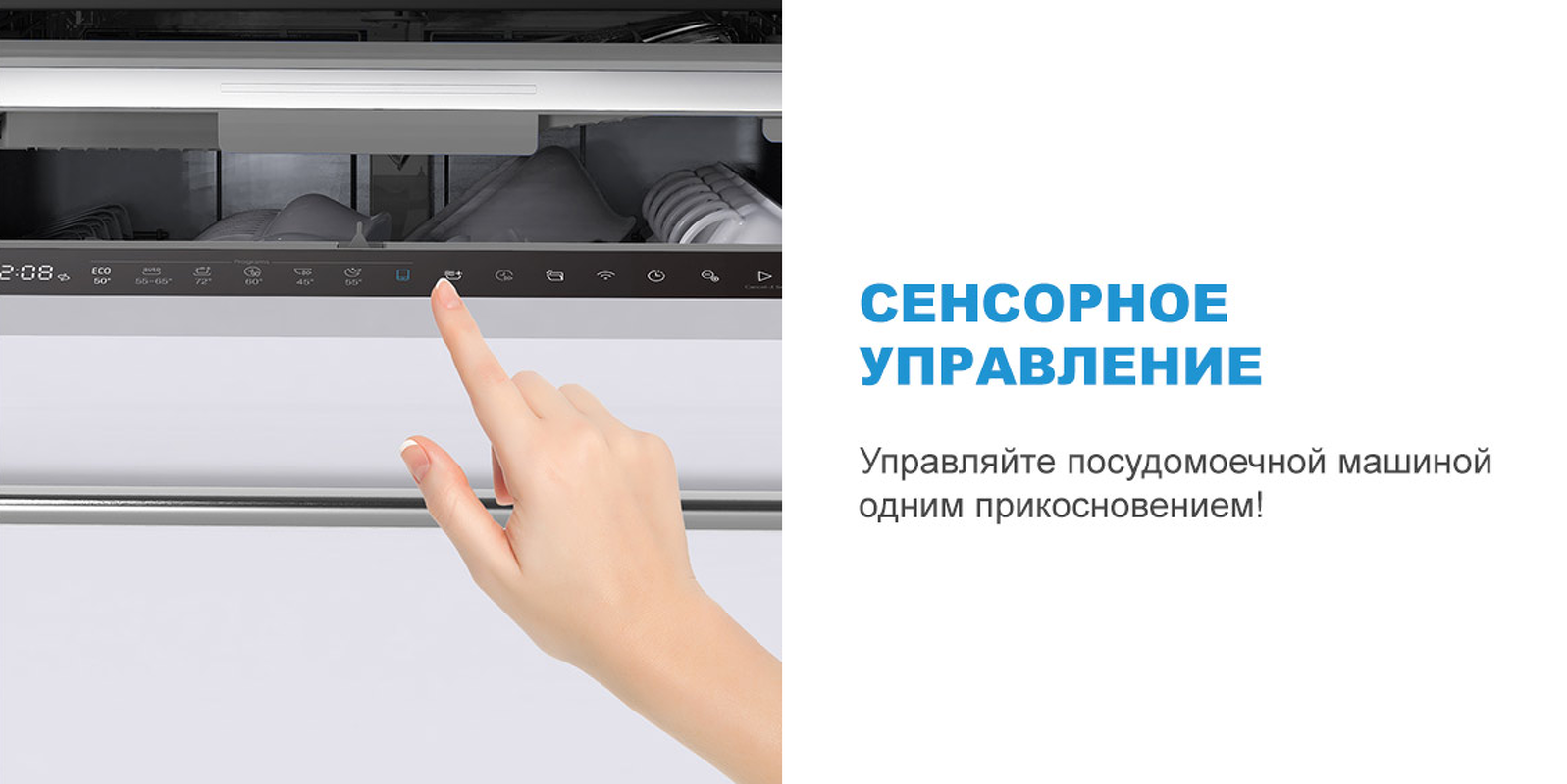 Преимущества Посудомоечная машина 45см встраиваемая Midea Встраиваемая посудомоечная машина MID45S720i