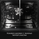 Превью картинка Электрический духовой шкаф Zigmund & Shtain E 167 B #9