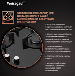 Превью картинка Газовая варочная панель Weissgauff HG 430 BGH #3