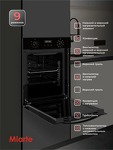 Превью картинка Электрический духовой шкаф Miarte BIE&BIL 49L 9 Function 2 Knob 45cm #6