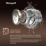 Превью картинка Стиральная машина с фронтальной загрузкой Weissgauff WM 58411 Direct Drive Inverter Premium Steam Grey #16