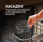 Превью картинка Миксер Weissgauff WSM 176 PDB Power Pro #17