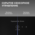 Превью картинка Полновстраиваемая вытяжка Zigmund & Shtain K 171.5 B #4