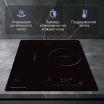Превью картинка Индукционная варочная панель Zigmund & Shtain CI 49.4 B #8