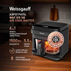 Картинка Weissgauff WAF 515 GB Air Cook Master