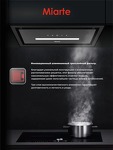 Превью картинка Полновстраиваемая вытяжка Miarte BI Hood Black 60cm Electric control #10