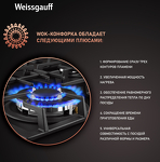 Превью картинка Газовая варочная панель Weissgauff HGG 641 BV Nano Matt Glass #7