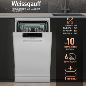 Картинка Weissgauff DW 4535