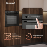 Превью картинка Электрический духовой шкаф Weissgauff EOM 741 PDB Black Edition #20