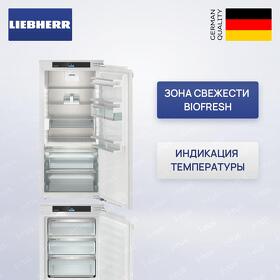 Картинка Liebherr IXRF 5655
