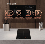 Превью картинка Индукционная варочная панель домино Weissgauff HI 32 BA Flex #14