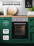 Превью картинка Электрический духовой шкаф Lex EDM 4540 IX Духовой шкаф #2
