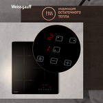 Превью картинка Индукционная варочная панель Weissgauff HI 430 BA Cross #11