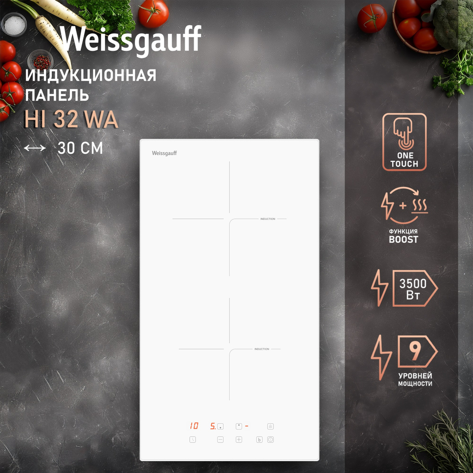 Фото Индукционная варочная панель домино Weissgauff HI 32 WA