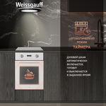 Превью картинка Электрический духовой шкаф Weissgauff EOY 456 PDW #5